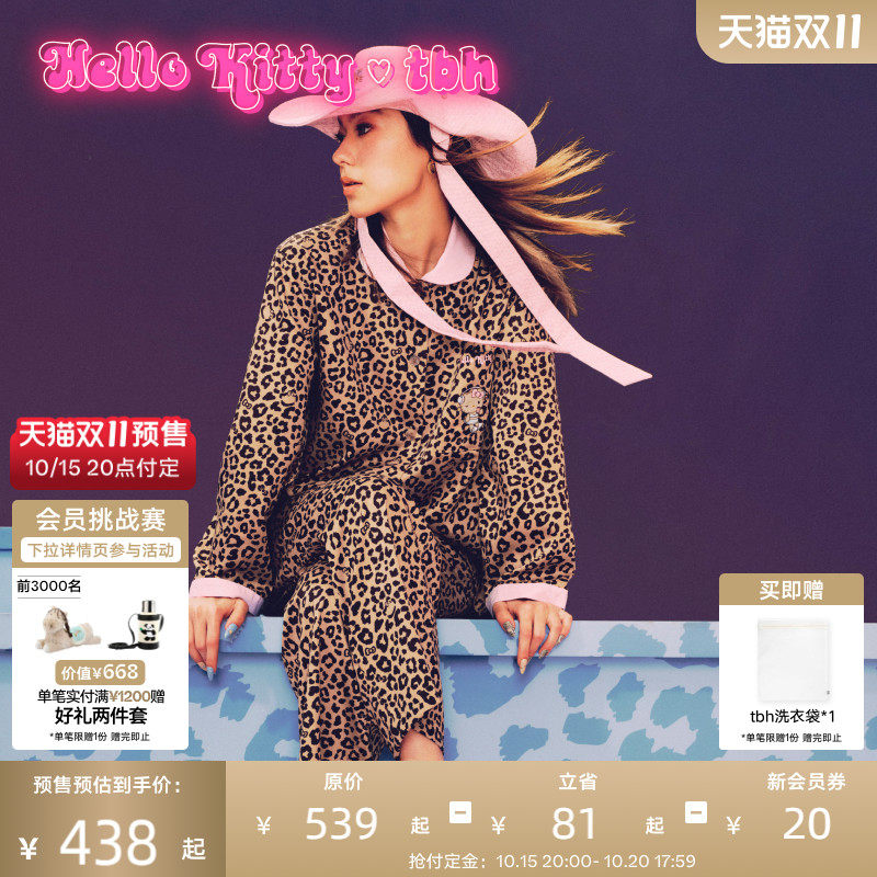 tbh野兽派家居Hello Kitty天丝棉家居服套装可外穿睡衣女礼物