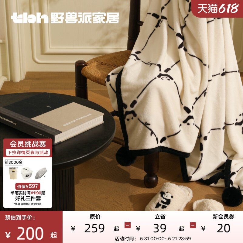 tbh野兽派家居熊猫嘭嘭打太极法兰绒暖香毯客厅沙发盖毯午睡毯子
