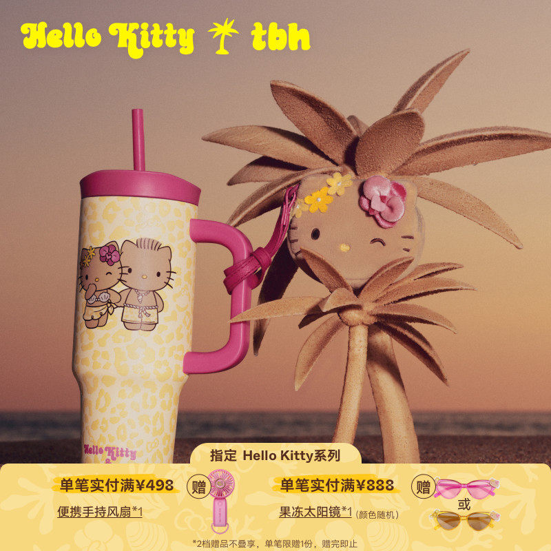 tbh野兽派家居Hello Kitty巨无霸不锈钢保温杯便携水杯礼物