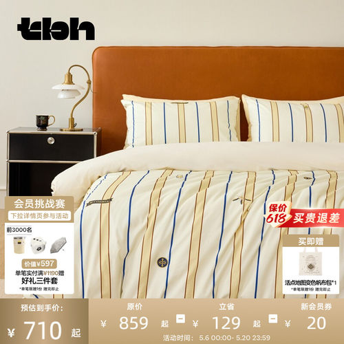 tbh野兽派全棉满绣床品套件