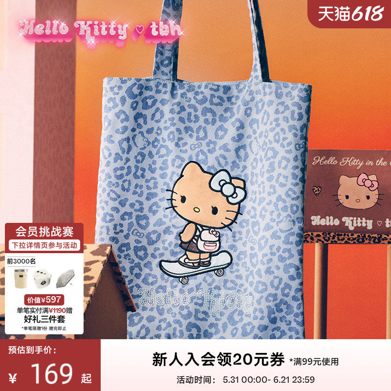 tbh野兽派家居三丽鸥Hello Kitty全棉烫钻托特包女士单肩包购物袋
