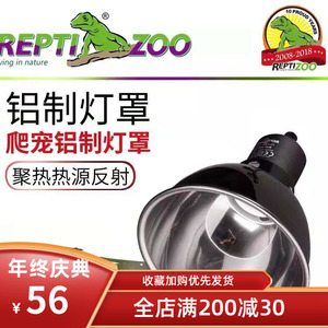 reptizoo爬虫加热灯罩爬宠刺猬陆龟晒背灯保温uva防烫uvb