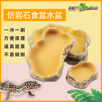 Reptizoo树脂喂食盘爬宠食盆蜥蜴水盆乌龟角蛙蛇造景守宫爬虫用品