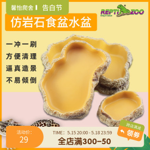 Reptizoo树脂喂食盘爬宠食盆蜥蜴水盆乌龟角蛙蛇造景守宫爬虫用品