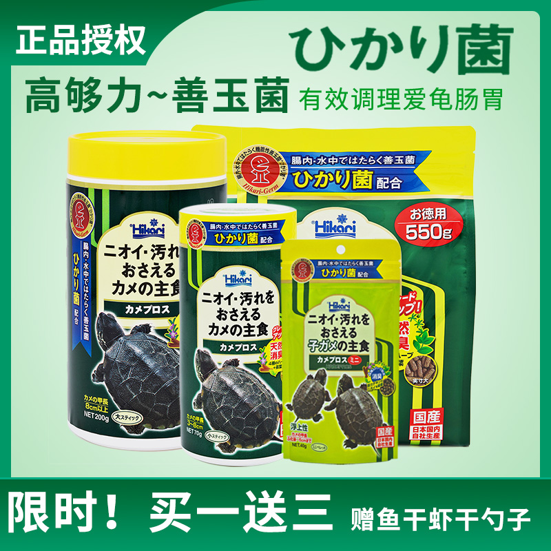 日本高够力龟粮善玉菌发色水龟粮