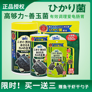 日本高够力龟粮Hikari善玉菌乌龟饲料发色幼体下沉调理肠胃水龟粮