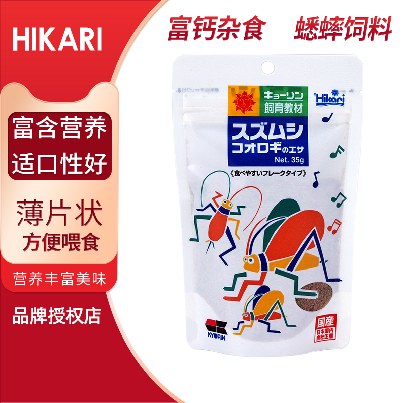 日本高够力蟋蟀粮白蛐蛐油葫芦活体片状饲料丰富钙质营养均衡