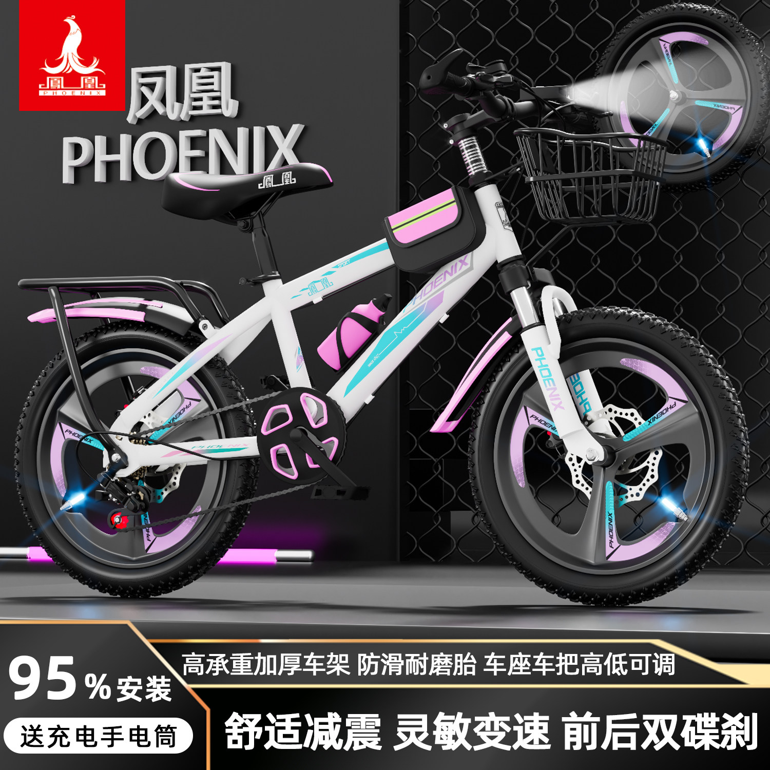 新款凤凰儿童自行车女孩5-8-12岁男大童小学生变速减震碟刹山地车