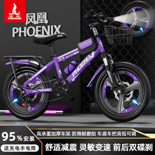 凤凰儿童自行车碟刹减震6-9-12岁22男女孩轻便变速学生20寸山地车