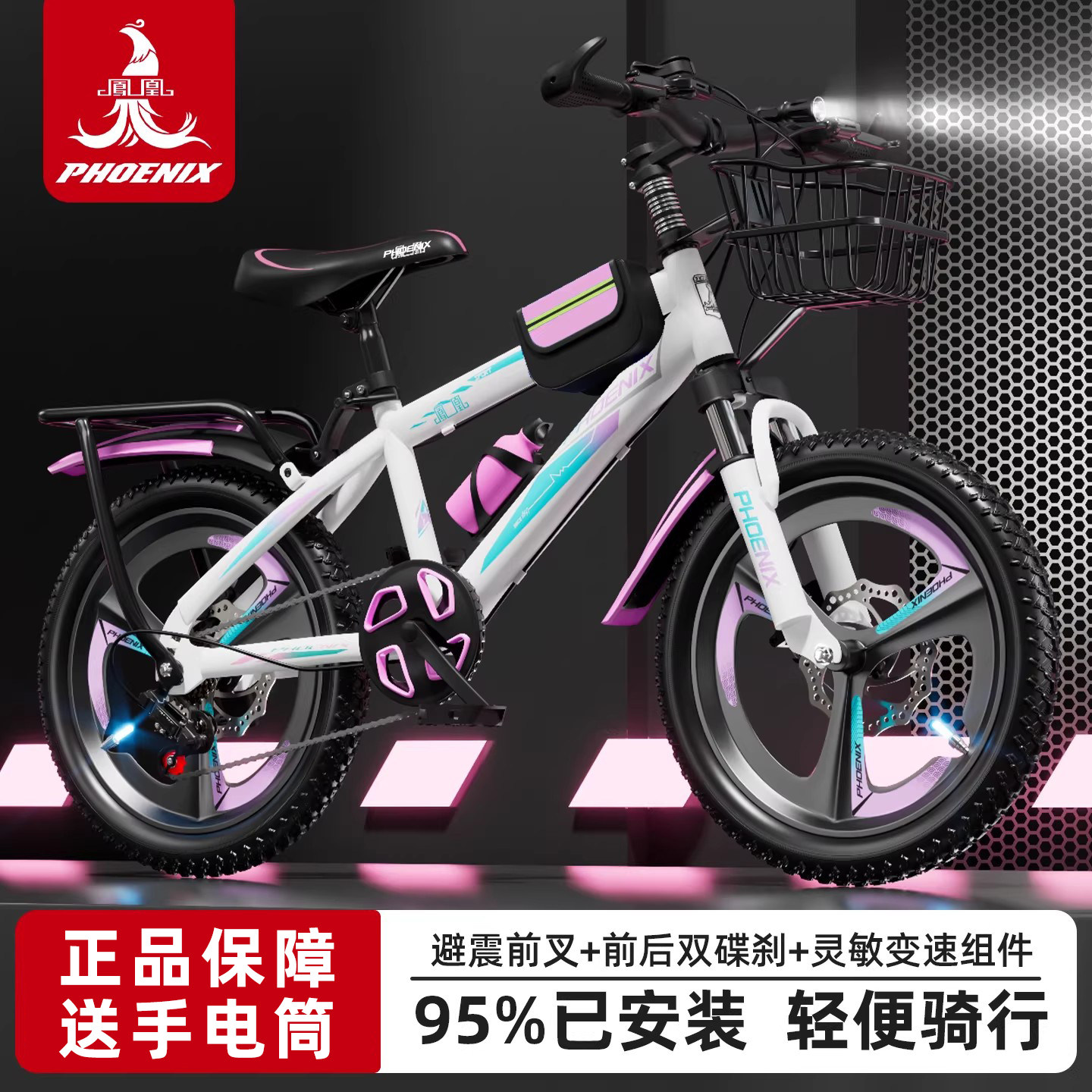 凤凰儿童自行车女孩6-13岁男变速学生车18/20/22寸减震碟刹山地车