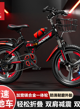 凤凰儿童自行车折叠男女中大童6-10-12岁变速山地车学生脚踏单车