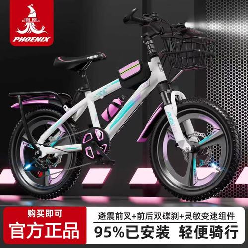 凤凰男女6-12儿童自行车山地车
