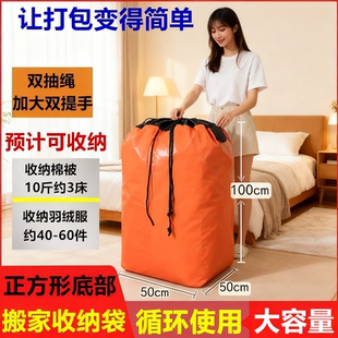 搬家袋学生双手提搬家打包神器物流编织加厚防水快递中转袋环保袋