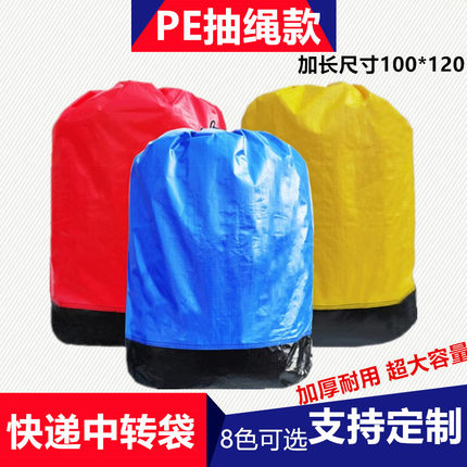快递中转袋中通申通圆通韵达快递循环集包防水环保物流搬家打包袋