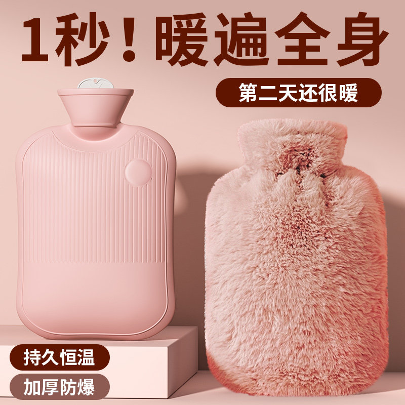 热水袋暖水袋注水毛绒暖手袋热敷肚子暖被窝专用暖宝宝灌水暖手宝
