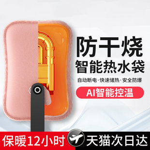 热水袋充电式 暖手宝被窝暖宝宝女热敷肚子防爆热宝 暖水袋2025新款