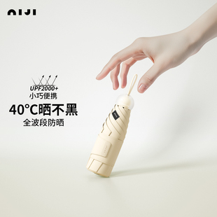 逆季防晒抗UV遮阳伞晴雨两用女超强遮阳小巧可携式五折叠胶囊伞