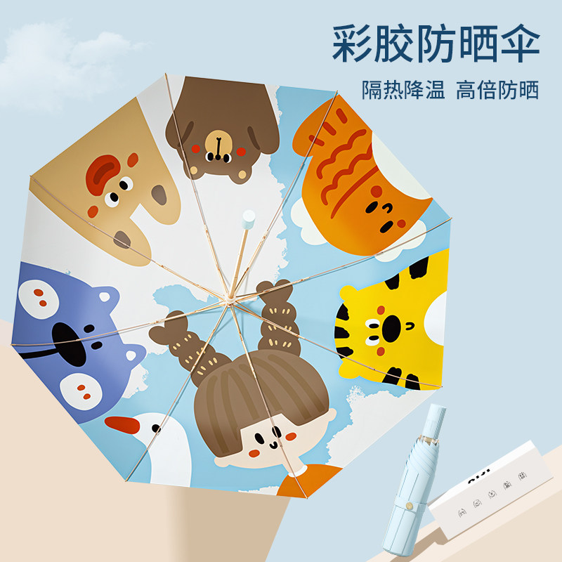 逆季遮阳伞防晒伞抗UV女遮阳伞高颜值晴雨两用折叠可携式彩胶伞