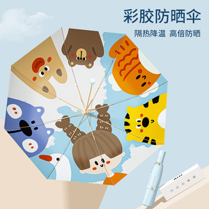 逆季遮阳伞防晒伞抗UV女遮阳伞高颜值晴雨两用折叠可携式彩胶伞