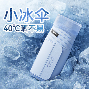 迷你太阳伞女遮阳超强防晒防紫外线卡片晴雨两用小巧便携折叠口袋