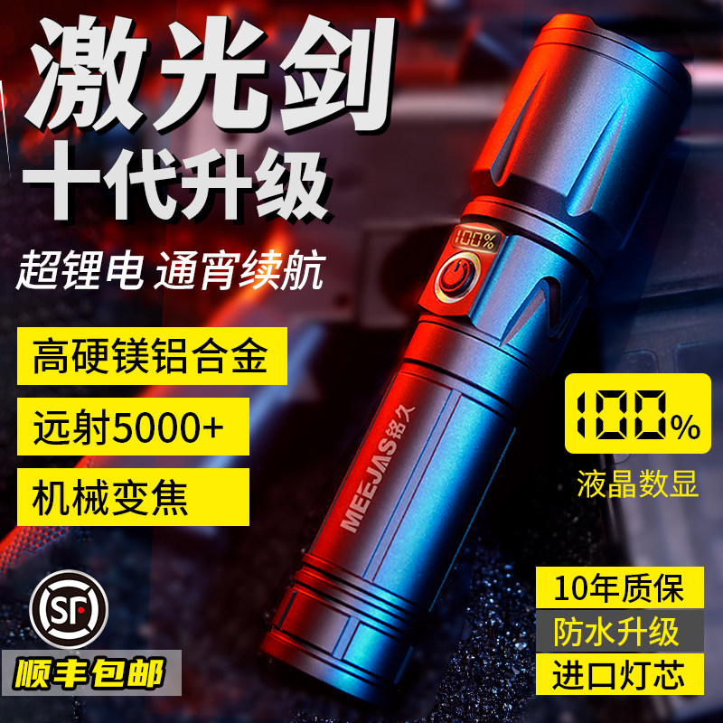 德国进口日本超亮强光手电筒充电户外远射便携多功能激光超长续航
