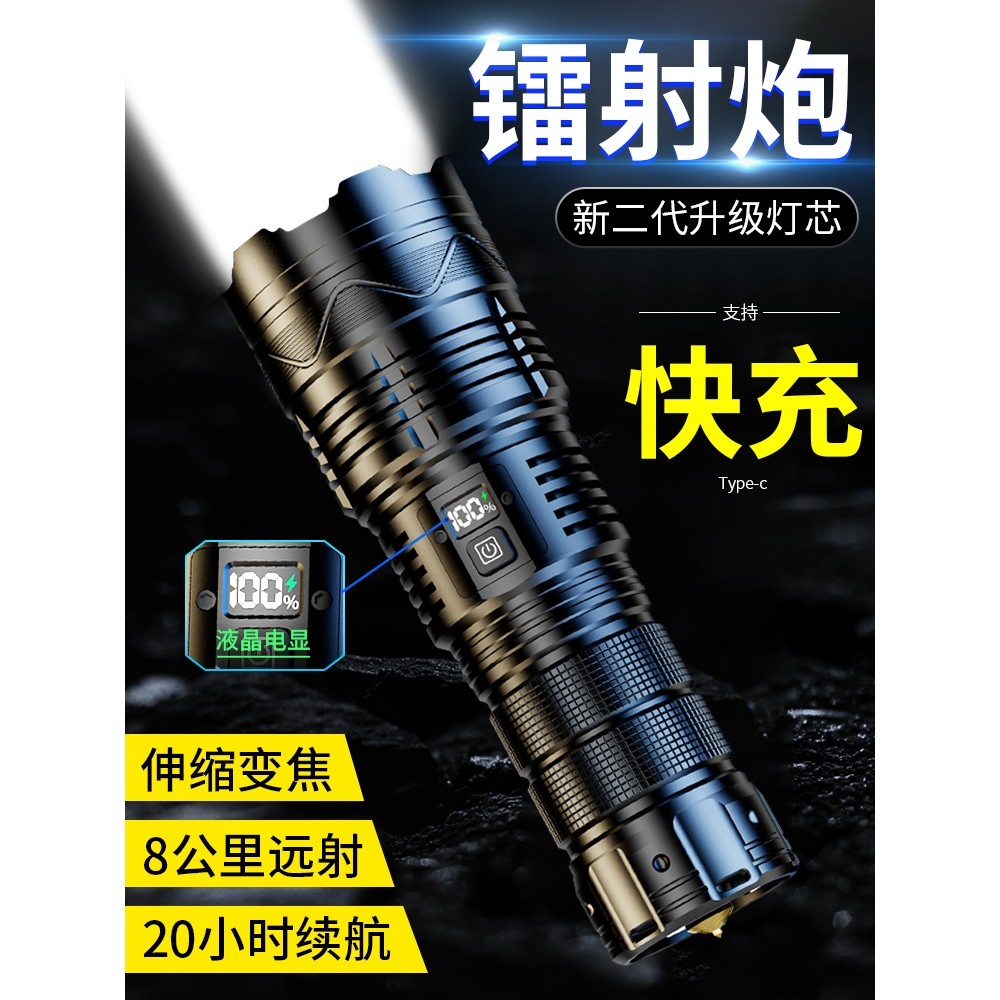 德国进口日本穿天炮强光手电筒超亮充电户外远射10万流明变焦灯图片