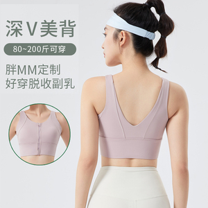 大码运动内衣女胖mm高强度防震大胸跑步健身瑜伽速干拉链文胸美背