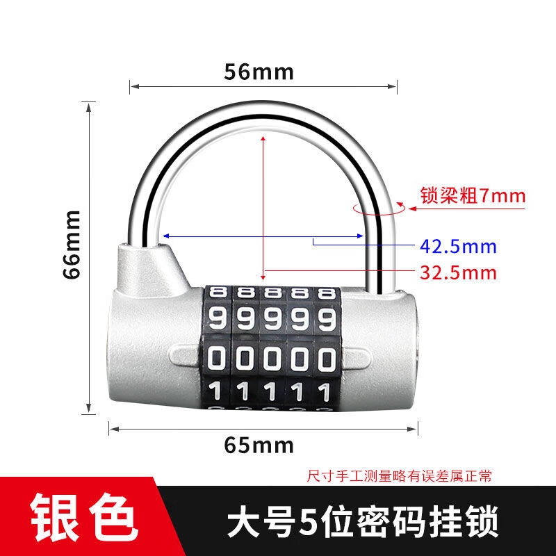鼎红密码挂锁防盗安全锁具工具箱锁柜门锁银色大号五位密码