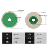 戎誓抛光羊毛轮五只装 100mm抛光轮打蜡羊毛轮镜面打磨抛光片