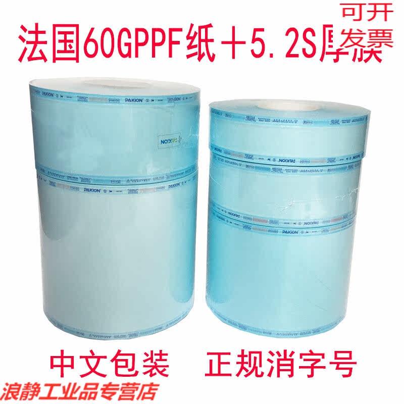 定制牙科袋口腔消毒塑封袋封口机纸塑包装袋牙科材料打包齿科耗材