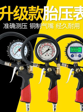 lieve定制适用于胎压表气压表高精度带压力充气头汽车轮胎压监测