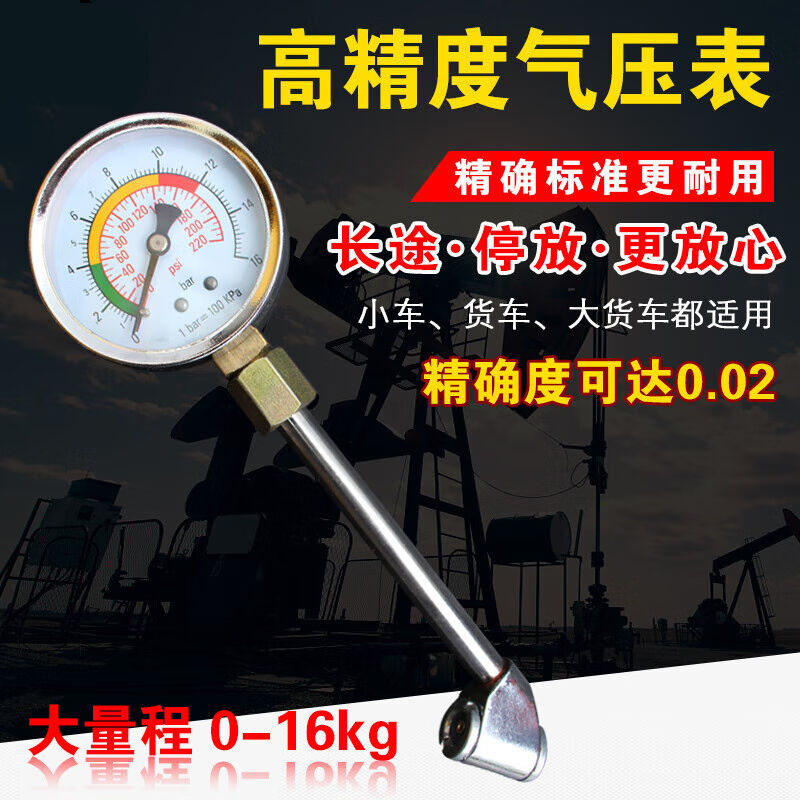 工马大货车小车放气检测专用工具汽车轮胎气压表胎压表气压监测器