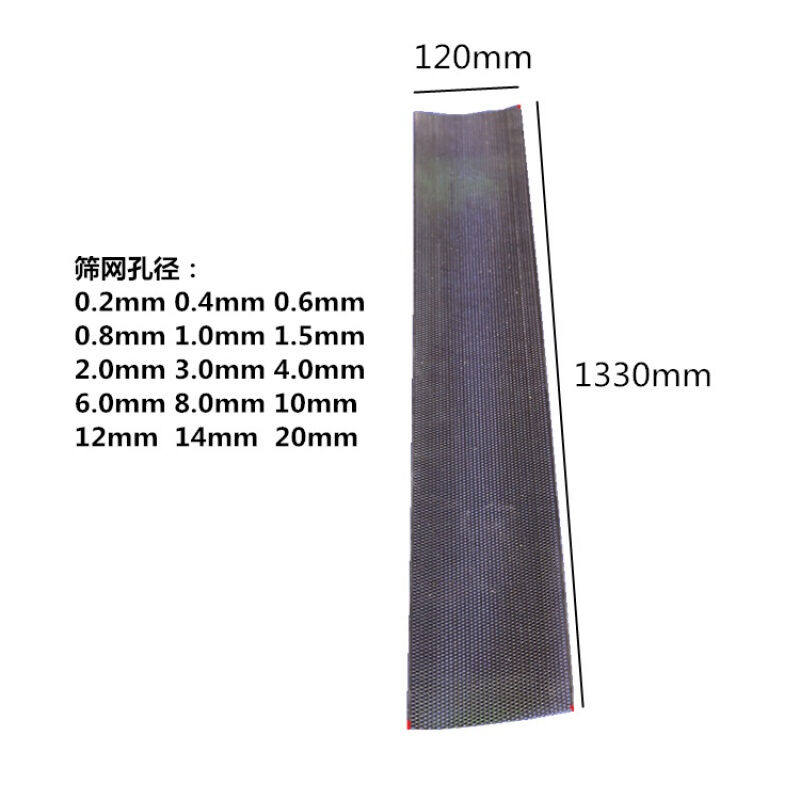 宽35加厚筛片粉碎机配件筛网筛子打粉机网筛磨粉机罗底1330×120