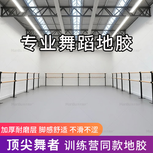 塑胶/运动地板