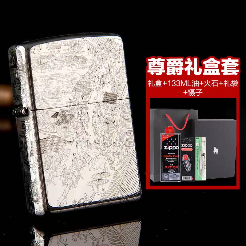 zippo打火機正版純銀清明上河圖專柜正品限量版奢華典藏 防風送禮