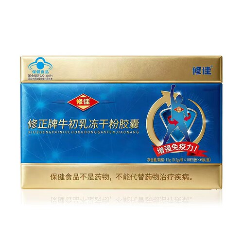 牛初乳胶囊增强免疫力