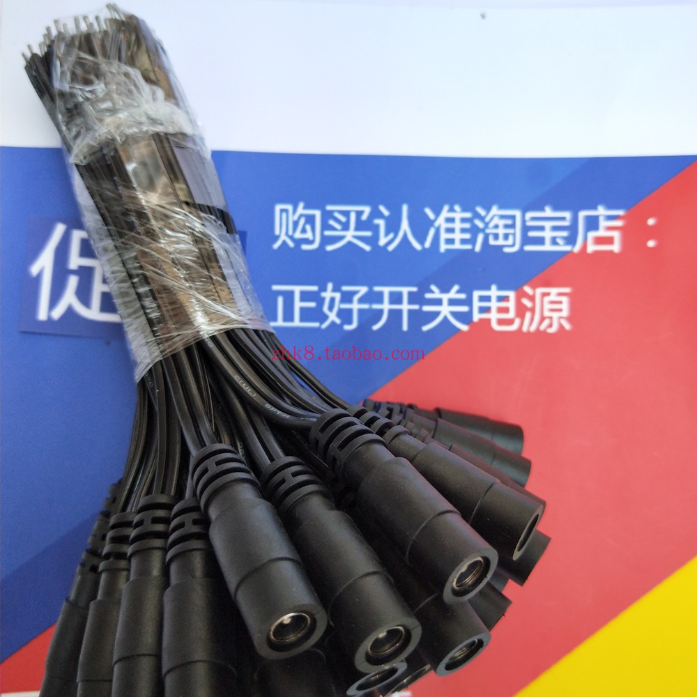 DC5.5*2.1mm母头电源线（2CX18AWG 0.75平方）10A电流监控转接线
