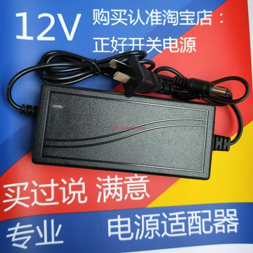 12V伏5A安LED灯带电源4A安监控电源12V3A电源适配器12V6A双线大头