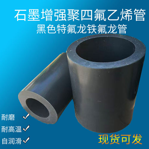 石墨填充PTFE特氟龙耐磨高温轴套