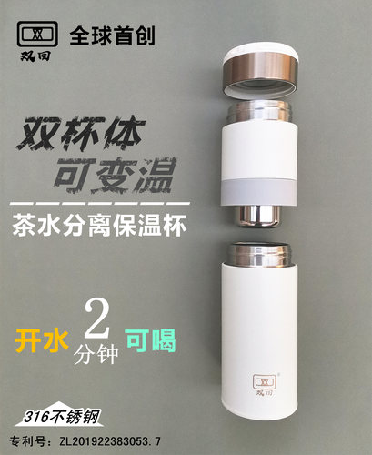 双回可变温316不锈钢保温杯双杯