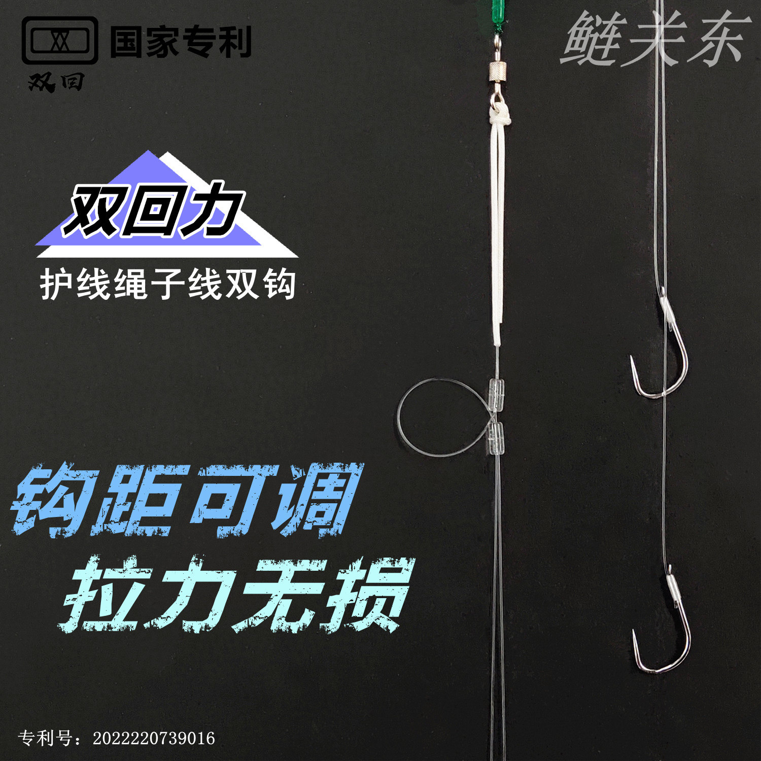 双回护线绳可变钩距鲢鳙无损子线双钩双回力无结绑钩浮钓黑坑鱼钩