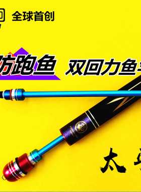 碳布中通台钓竿双回力综合竿鲢鳙