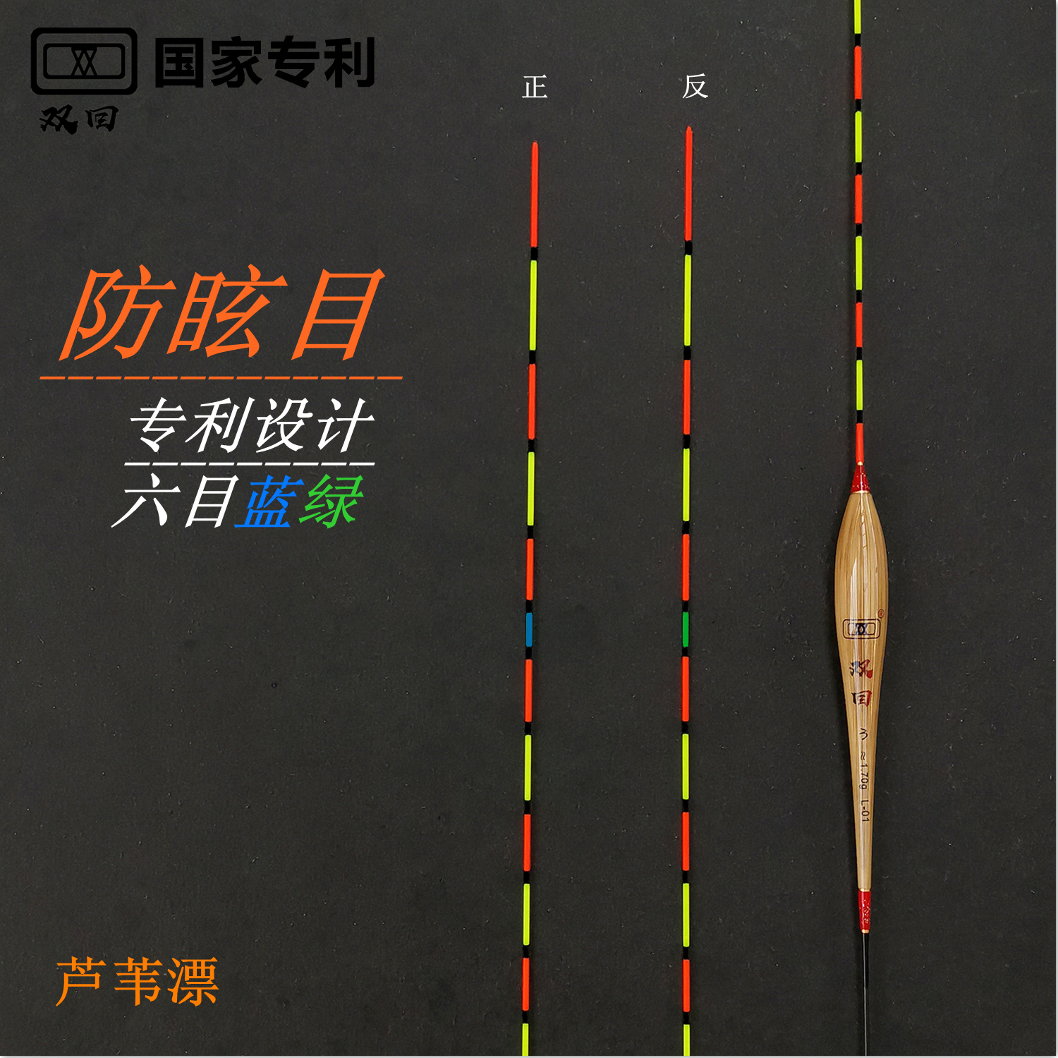 休閑競技黑坑高靈敏浮漂