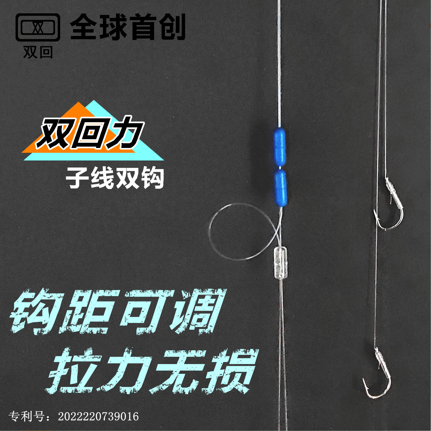 双回无损子线双钩双回力钩距可调浮钓鲢鳙新关东鱼钩仕挂成品付组