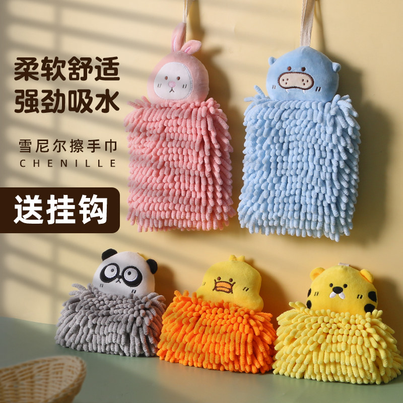 雪尼尔厨房擦手巾挂式毛巾吸水不掉毛抹布速干卡通可爱儿童擦手布,家庭/个人清洁工具,厨房擦手巾,淘宝优惠券,粉丝福利购,淘宝优惠卷