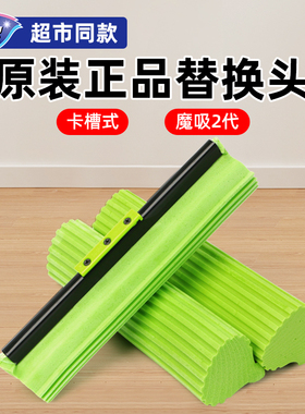 妙洁卡槽式拖把头替换头通用替换装海绵墩布吸水胶棉头拖布头27CM