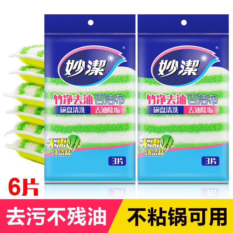 厨房刷碗海绵神器去污垢百洁布