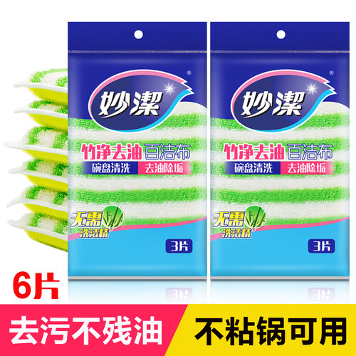 厨房刷碗海绵神器去污垢百洁布