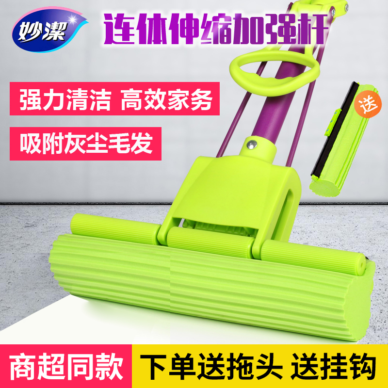 妙洁免手洗胶棉家用拖把