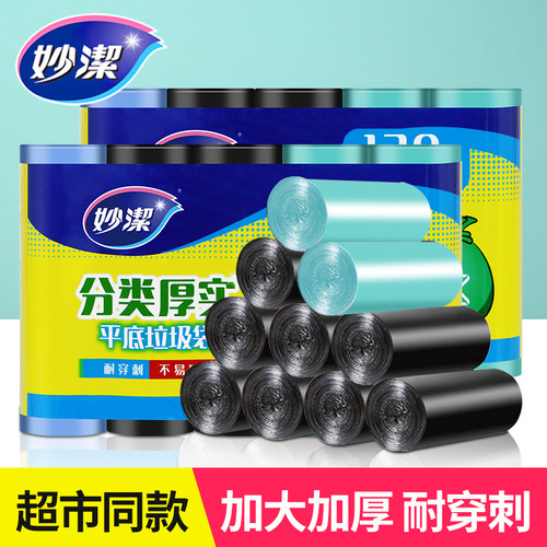 妙洁耐用型加厚垃圾袋5卷45*50cm